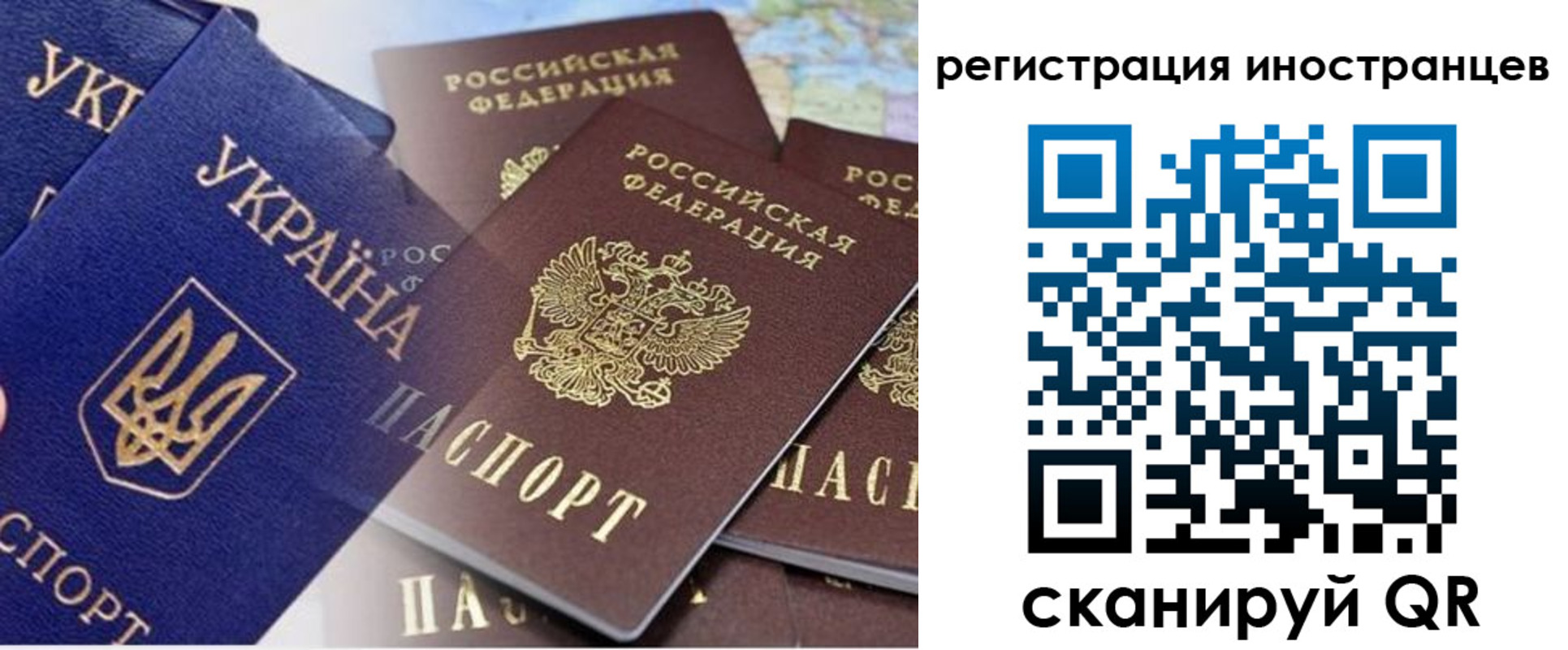 временная регистрация собственник в Сибае