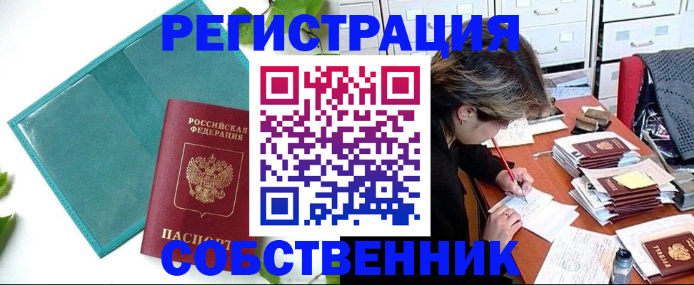 временная регистрация госуслуги в Сибае