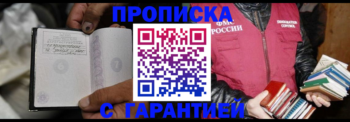 временная регистрация адрес в Сибае