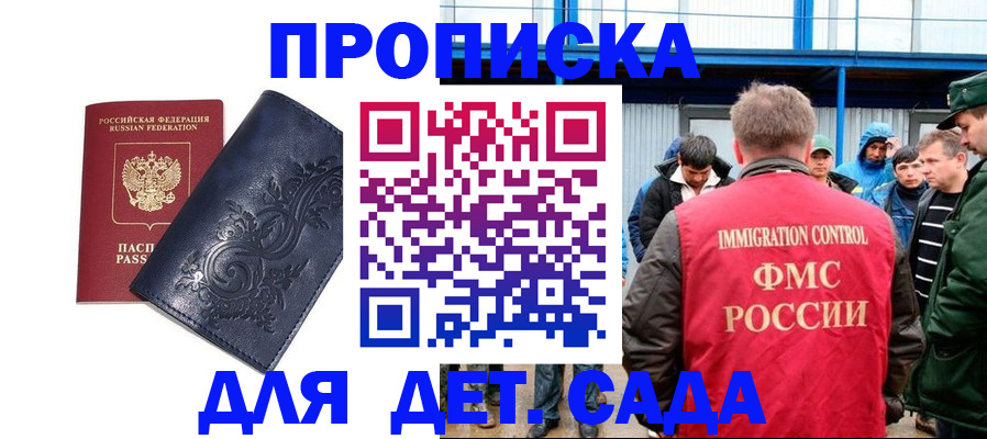 найти адрес прописки в Сибае