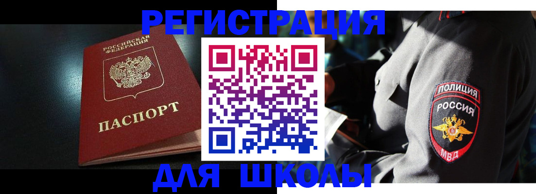 временная регистрация недорого в Сибае
