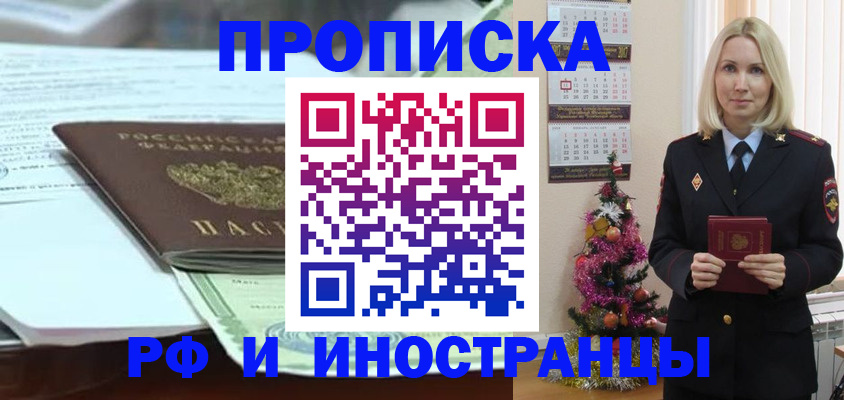 временная регистрация в квартире в Сибае