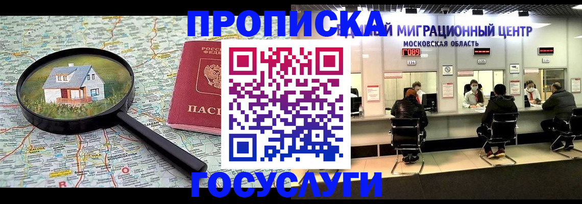 временная регистрация законно в Сибае