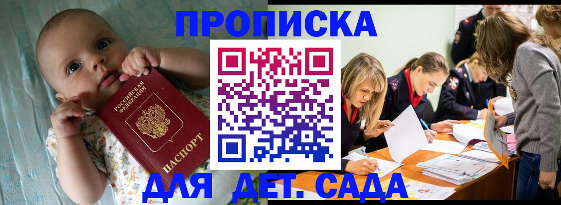 где прописаться в Сибае