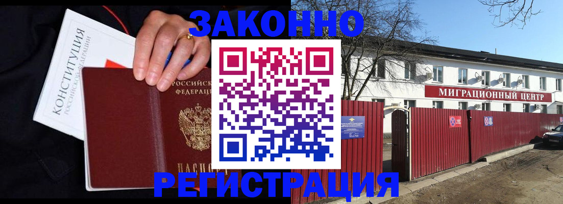 прописка для кредита в Сибае